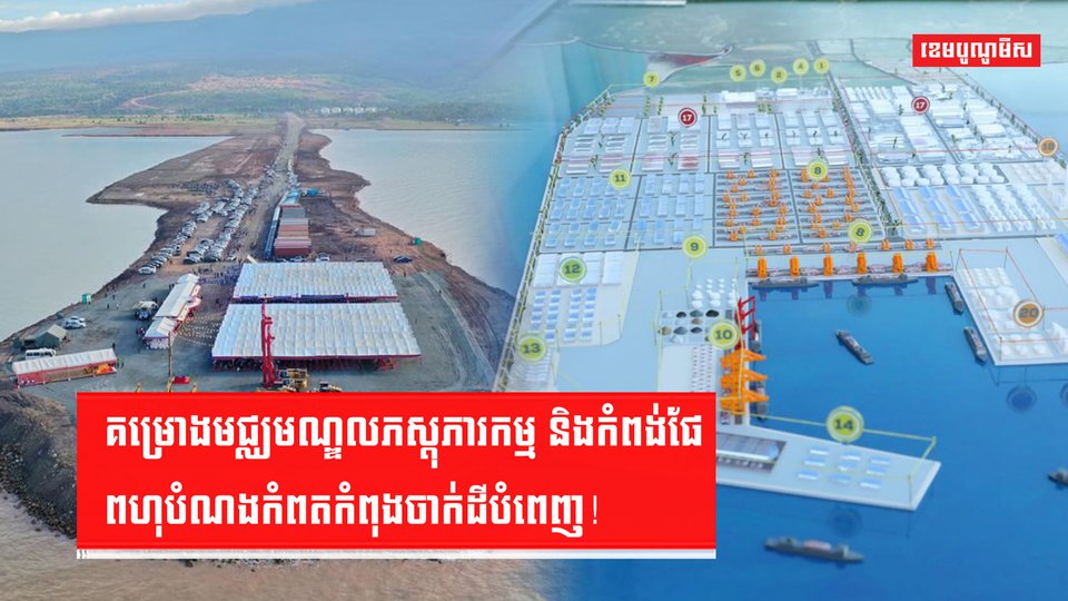 កំពង់ផែពហុបំណង