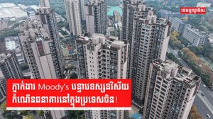 វិស័យហិរញ្ញវត្ថុ
