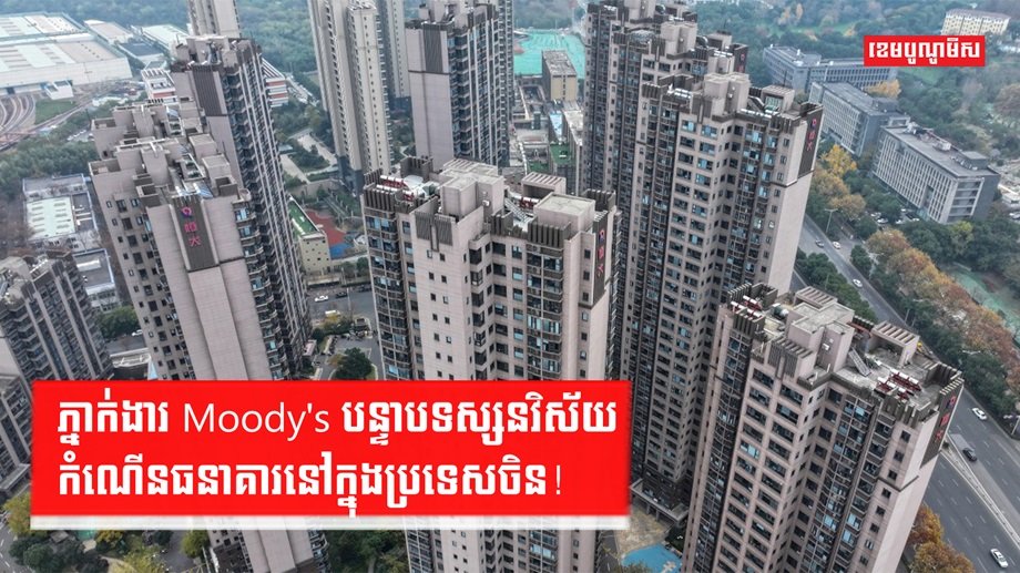 វិស័យហិរញ្ញវត្ថុ