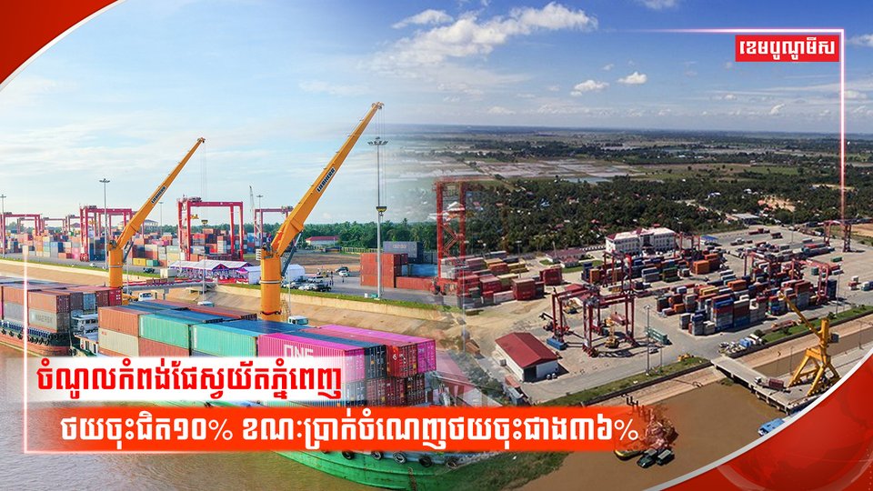 កំពង់ផែស្វយ័តភ្នំពេញ