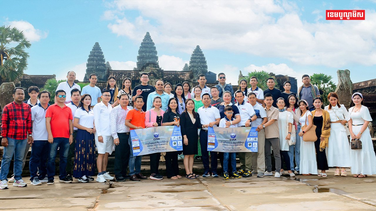 សមាគមអ្នកវាយតម្លៃ