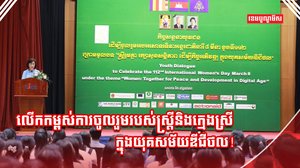 ជំនាញបច្ចេកវិទ្យា