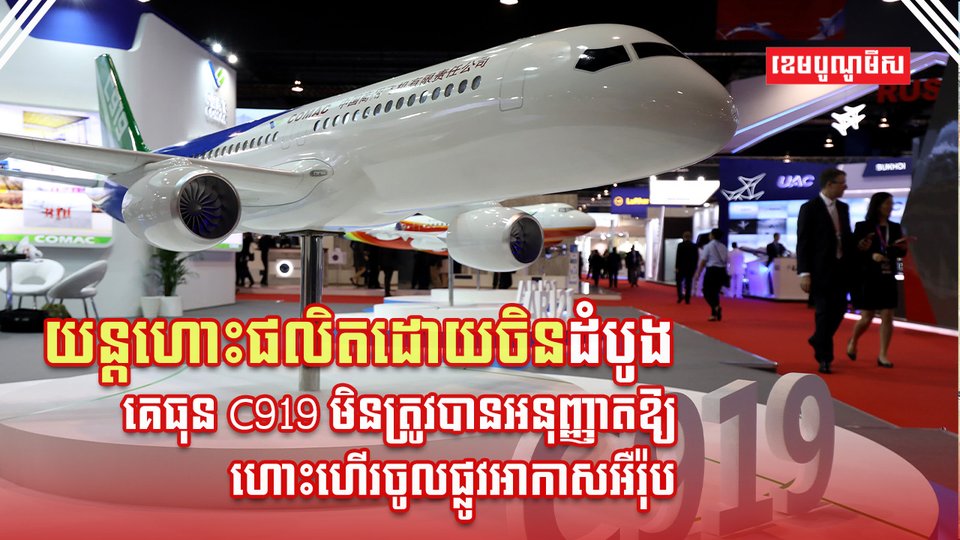 វិស័យអាកាសចរណ៍