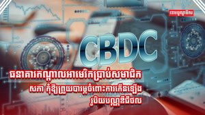 រូបិយប័ណ្ណឌីជីថល