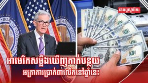 វិស័យធនាគារ