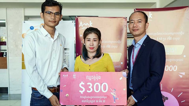 អេ អឹម ខេ បានប្រគល់រង្វាន់គូប៉ុង ៣០០ដុល្លារដល់អ្នកគាំទ្ររបស់ខ្លួន