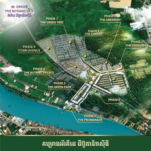 ជាមួយកម្មវិធី ORKIDE MEGA SALES នេះផងដែរ ក្រុមហ៊ុនបានផ្តល់ជូនអតិថិជននូវគម្រោងរបស់ខ្លួនមានដូចជា៖ គម្រោងអ័រគីដេ ដឹប៊ូតានិចស៊ីធី និង គម្រោងអ័រគីដេ ដឹពោធិ៍ចិនតុង ដែលគម្រោងនីមួយៗសុទ្ធតែមានទីតាំងល្អ និងមានសក្តានុពលខ្ពស់ និងទទួលបានការចាប់អារម្មណ៍យ៉ាងខ្លាំងពីសំណា