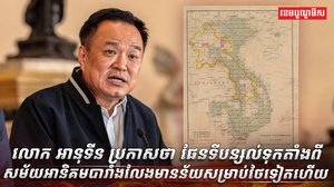 លោក អានុទី
