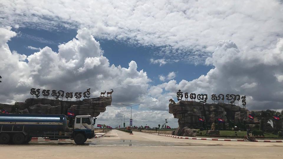 ខ្លោងទ្វារផ្លូវចូលសួនសត្វភ្នំពេញ​សាហ្វារី