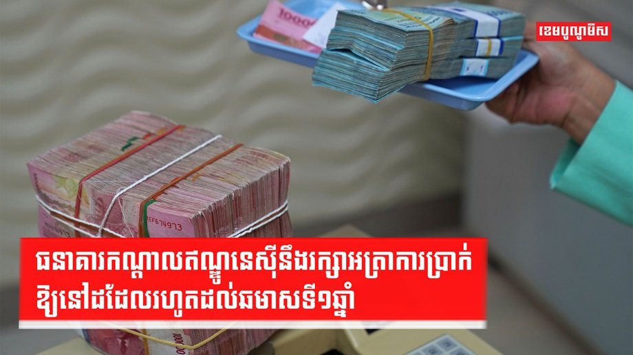 វិស័យហិរញ្ញវត្ថុ