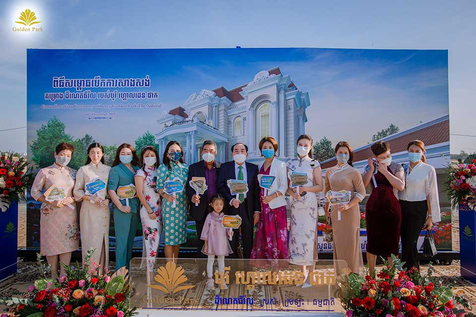 ពិធីសម្ពោធបើកការសាងសង់ គម្រោង ដឹណេតឆឺរ៉ល របស់ បុរី ហ្គោលដេន ផាក