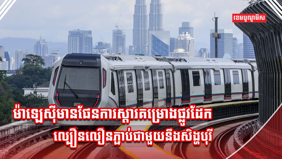 ហេដ្ឋរចនាសម្ព័ន្ធ