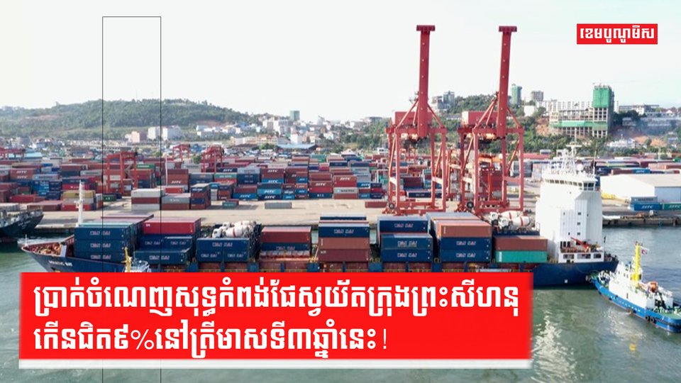 វិស័យដឹកជញ្ជូន