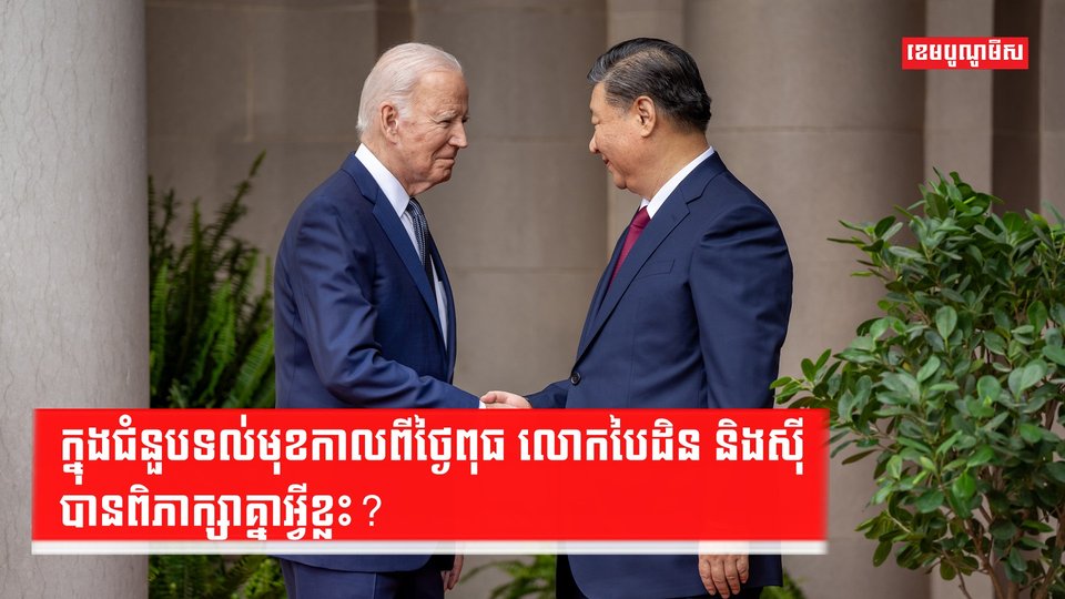 ចិន-អាម៉េរិក