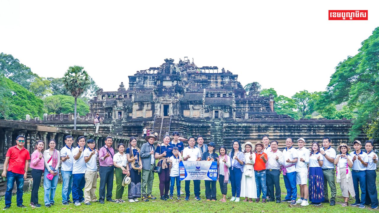 សមាគមអ្នកវាយតម្លៃ
