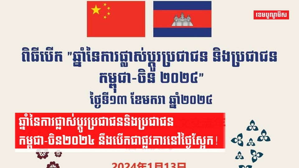 វិស័យទេសចរណ៍