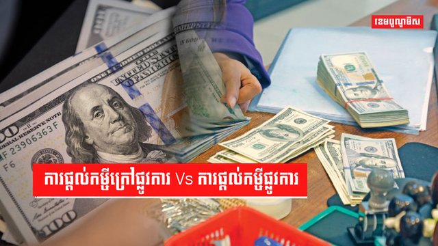 វិស័យហិរញ្ញវត្ថុ