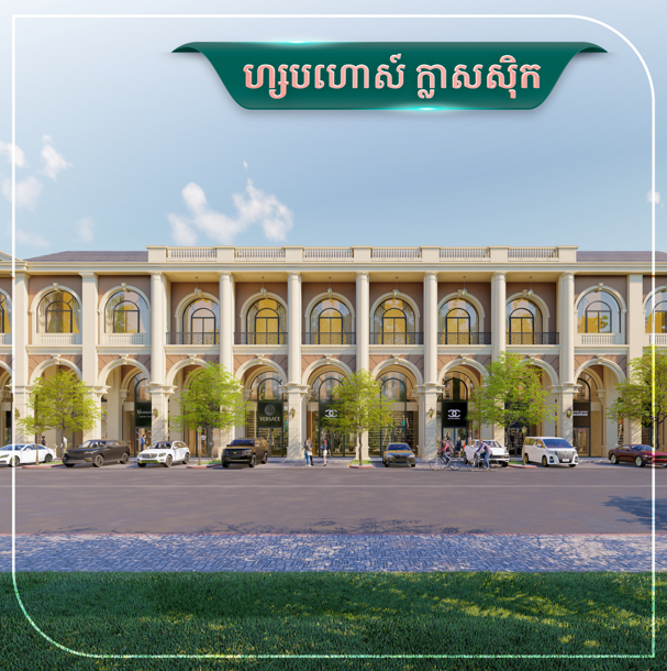 ហ្សបហោស៍ និងគេហដ្ឋានសម្រាប់រស់នៅខុសគ្នាដូចម្ដេចខ្លះ?