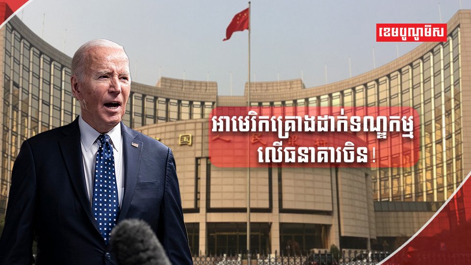 វិស័យធនាគារ