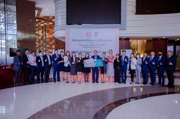 បុរី ប៉េង ហួត ផ្តល់ជូនកម្ចីជាមួយអត្រាការប្រាក់ដ៏ពិសេសមិនធ្លាប់មាន ក្នុងឱកាសចុះហត្ថលេខា លើខួប 5ឆ្នាំ ដោយសហការជាមួយ ធនាគារប្រេដ ប៊ែង
