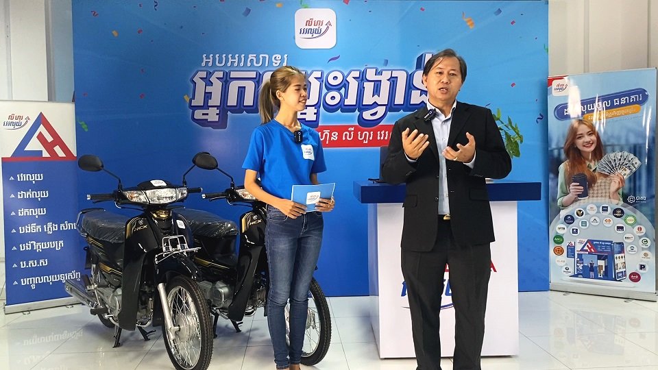 អតិថិជន និងភ្នាក់ងារ ពីររូបឈ្នះរង្វាន់ម៉ូតូពីរគ្រឿងដំបូងពី លី ហួរ វេរលុយ