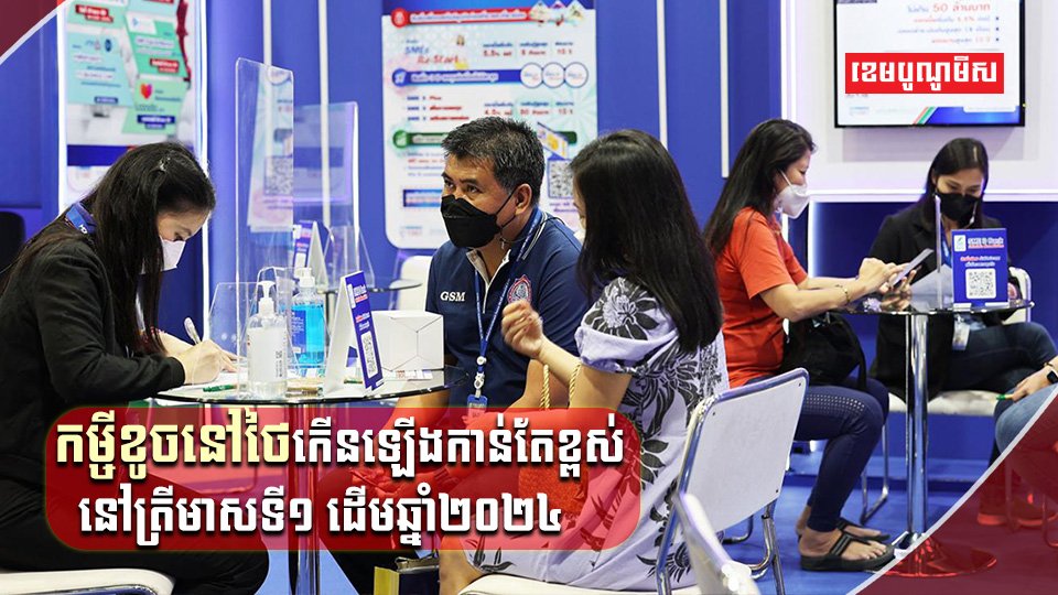 វិស័យធនាគារ