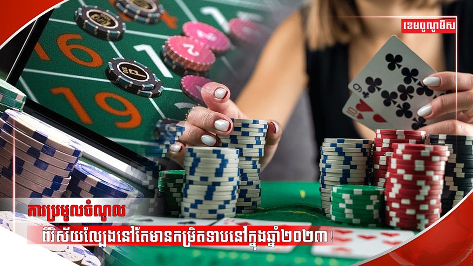 ល្បែងពាណិជ្ជកម្ម