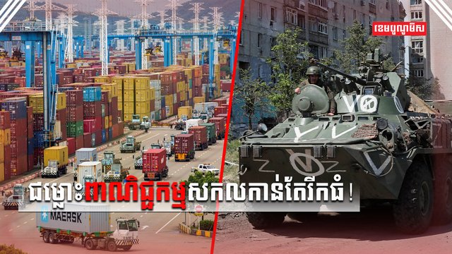 វិស័យពាណិជ្ជកម្ម