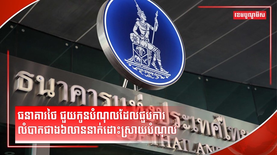 វិស័យធនាគារ