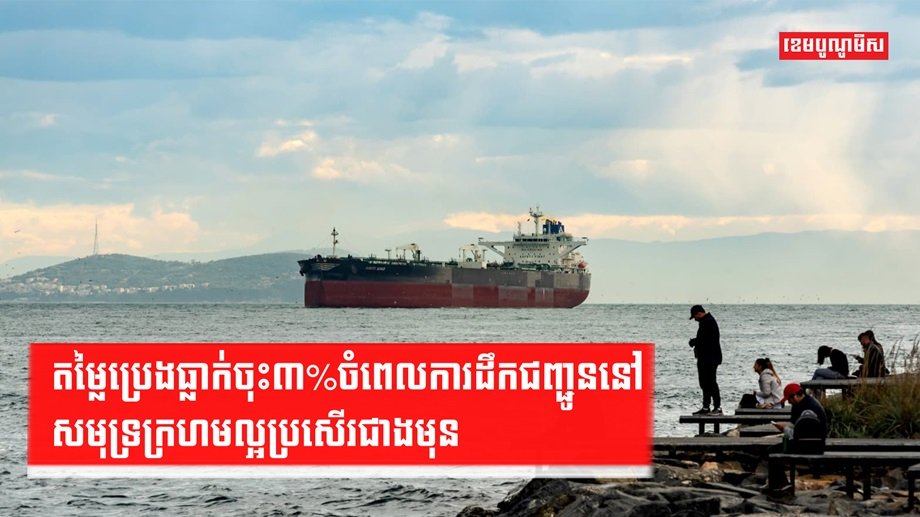 ថាមពលឥន្ធនៈ