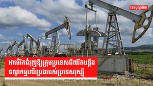 ថាមពលប្រេងឥន្ធនៈ