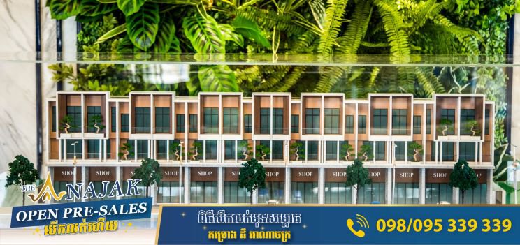 ក្រុមហ៊ុន  ហនុមាន អ៊ីស្ទេត បានប្រកាសគម្រោង ដឹ អាណាចក្រ បើកលក់មុនសម្ពោធហើយ សម្រាប់ដំណាក់កាលទី១ យ៉ាងពិសេសបំផុត។