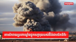 ឃ្លាំងសព្វាវុធ