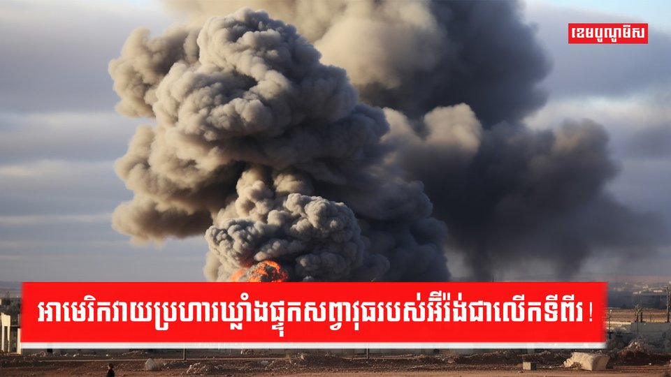ឃ្លាំងសព្វាវុធ