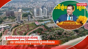 គម្រោងវិនិយោគ
