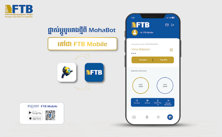 ឥឡូវនេះ កម្មវិធីធនាគារចល័តតាមទូរស័ព្ទថ្មី FTB Mobile មាននៅលើ Google Play Store និង App Store ។