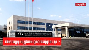 បច្ចេកវិទ្យារថយន្តអគ្គិសនី