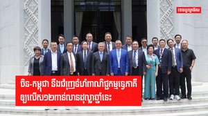 ចិន-កម្ពុជា នឹងជំរុញទំហំពាណិជ្ជកម្មទ្វេភាគីឲ្យលើស១២ពាន់លានដុល្លាឆ្នាំនេះ
