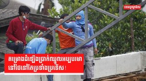 ប្រាក់ឈ្នួលអប្បបរមា
