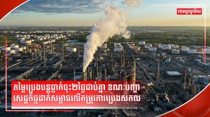ថាមពលឥន្ធនៈ
