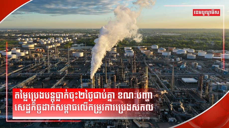 ថាមពលឥន្ធនៈ