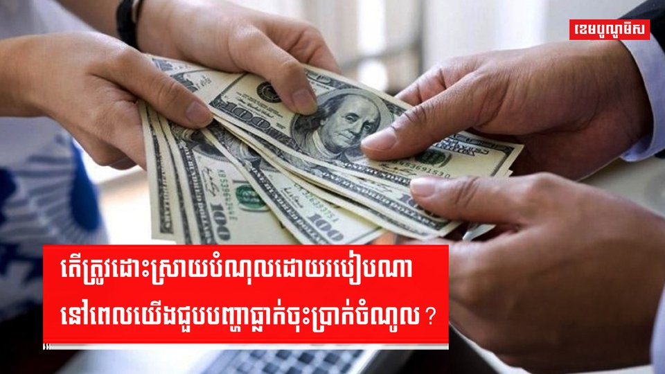 ហិរញ្ញវត្ថុ