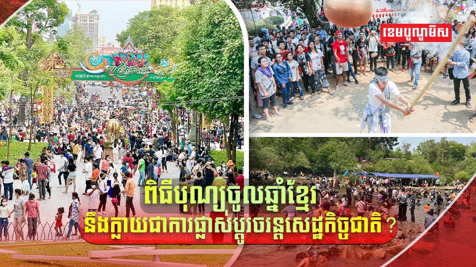 វិស័យទេសចរណ៍