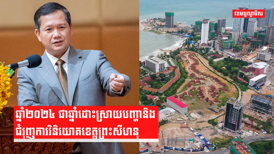 អចលនទ្រព្យ