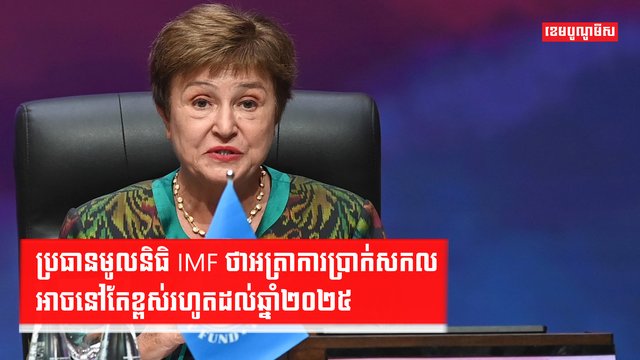 សេដ្ឋកិច្ចពិភពលោក