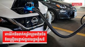 បច្ចេកវិទ្យារថយន្ត