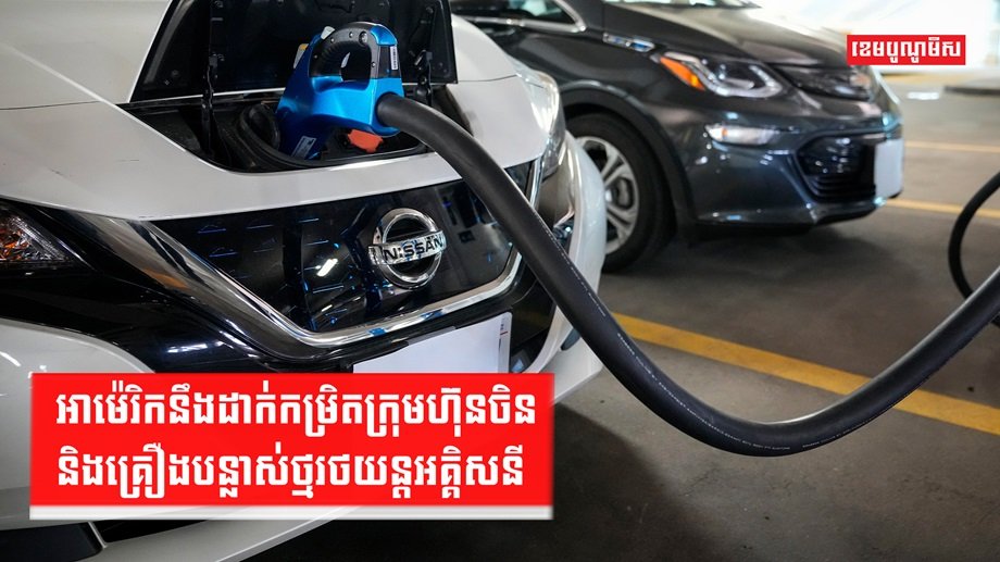 បច្ចេកវិទ្យារថយន្ត