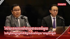 វិស័យទេសចរណ៍