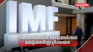 វិស័យហិរញ្ញវត្ថុ