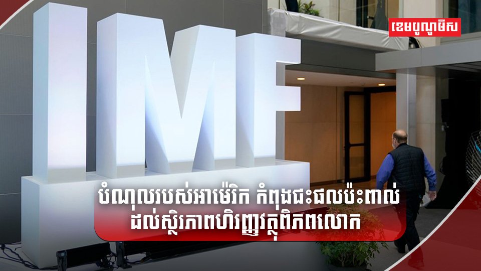 វិស័យហិរញ្ញវត្ថុ